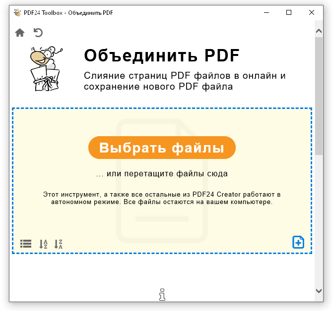 PDF24 Creator